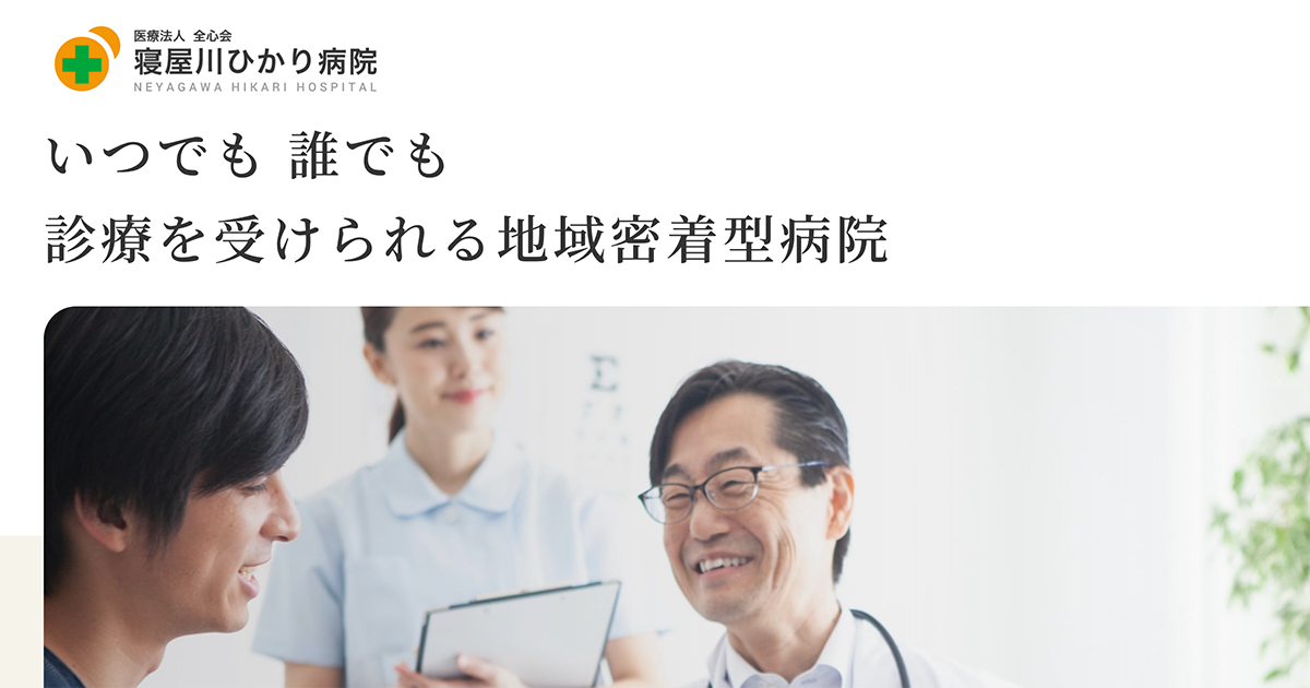 院内配置図・診療設備の写真(大阪府寝屋川市)